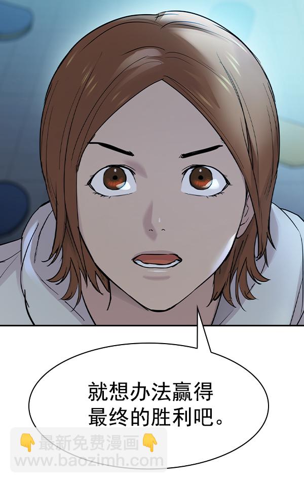 🍱实力至上校园 [第二季] 第15话 第11页