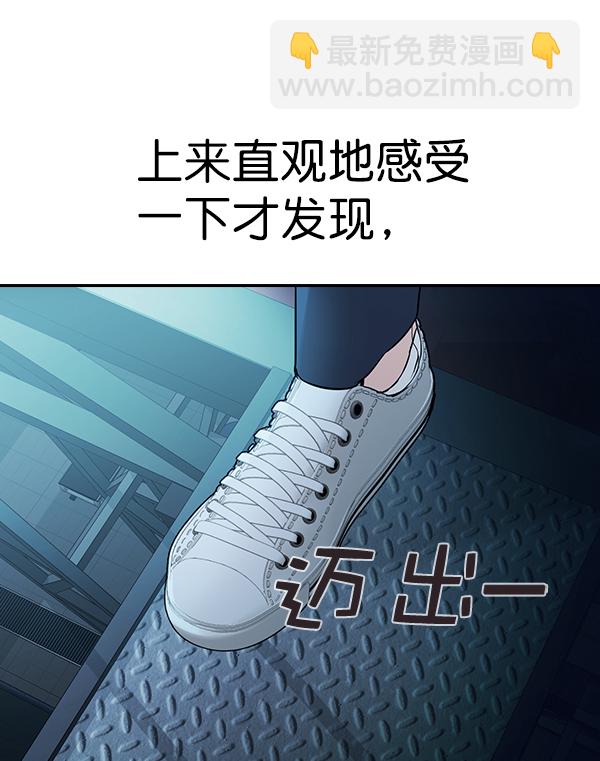 🍱实力至上校园 [第二季] 第15话 第23页