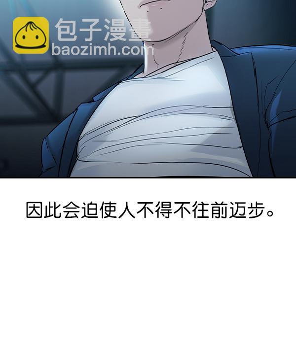 🍱实力至上校园 [第二季] 第15话 第25页
