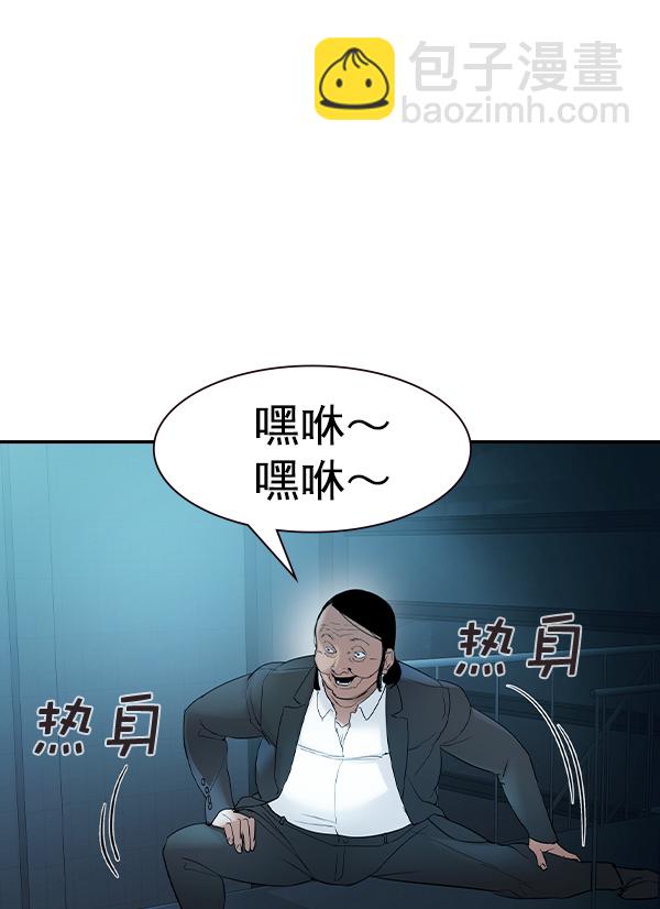 🍱实力至上校园 [第二季] 第15话 第29页