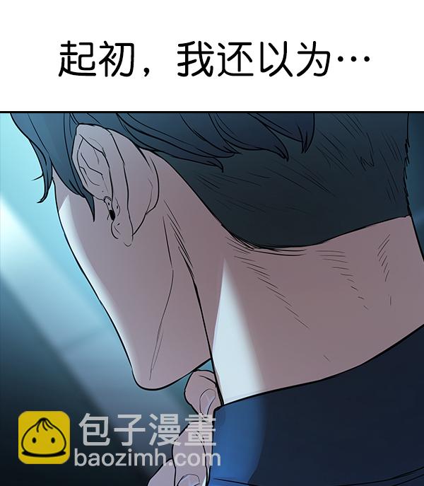 🍱实力至上校园 [第二季] 第15话 第31页