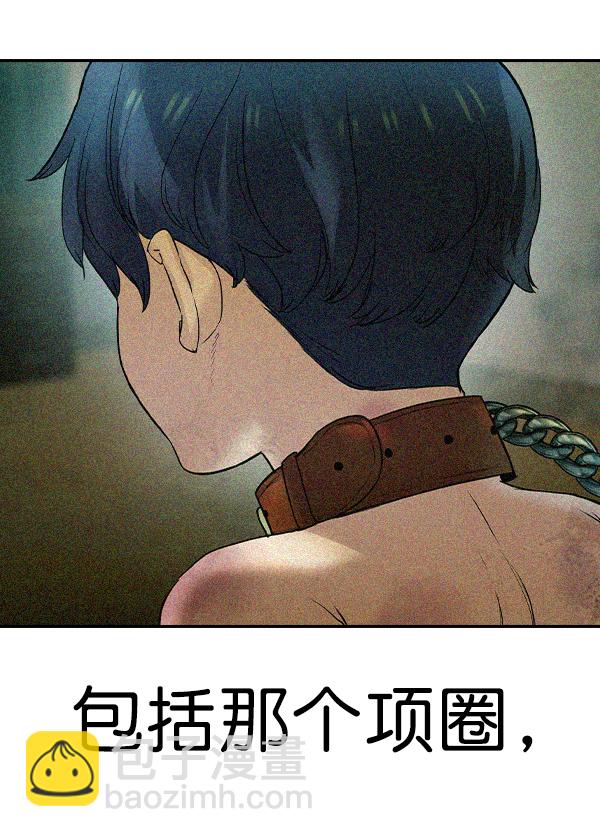🍱实力至上校园 [第二季] 第15话 第33页