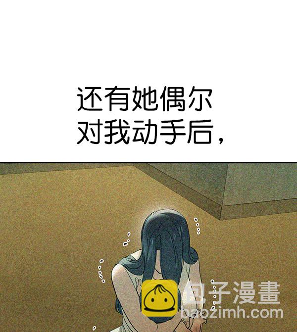 🍱实力至上校园 [第二季] 第15话 第34页