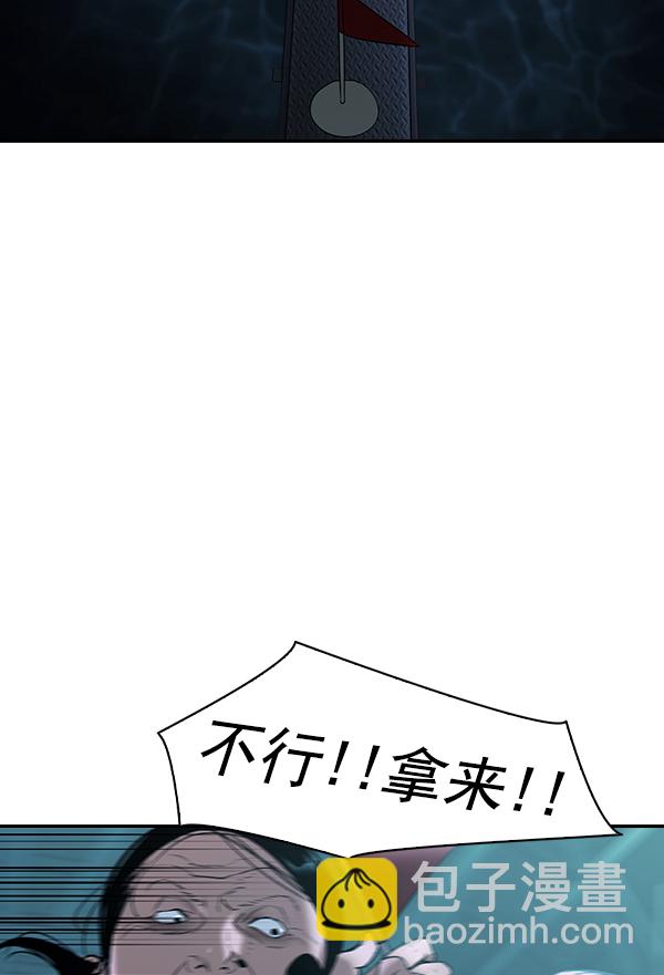 🍱实力至上校园 [第二季] 第17话 第11页
