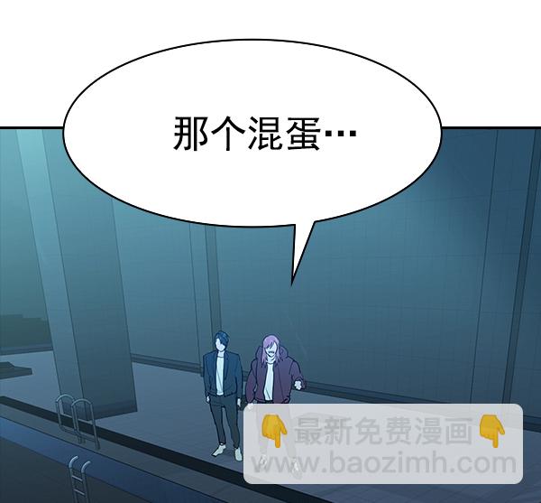 🍱实力至上校园 [第二季] 第17话 第27页