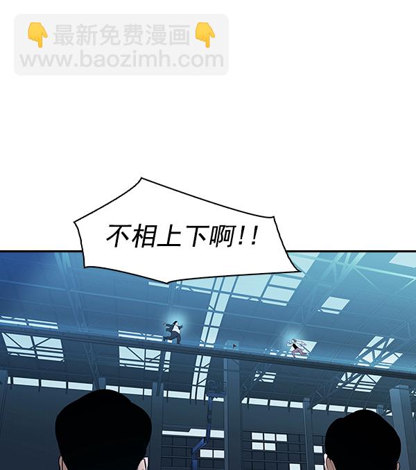 🍱实力至上校园 [第二季] 第17话 第3页