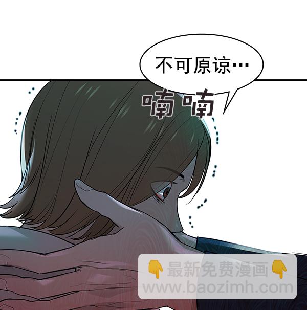 🍱实力至上校园 [第二季] 第17话 第33页