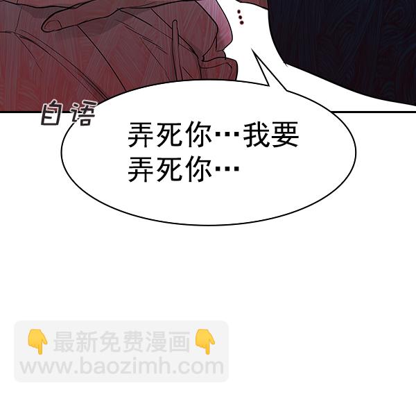 🍱实力至上校园 [第二季] 第17话 第34页
