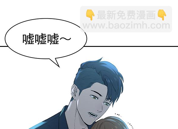 🍱实力至上校园 [第二季] 第17话 第35页