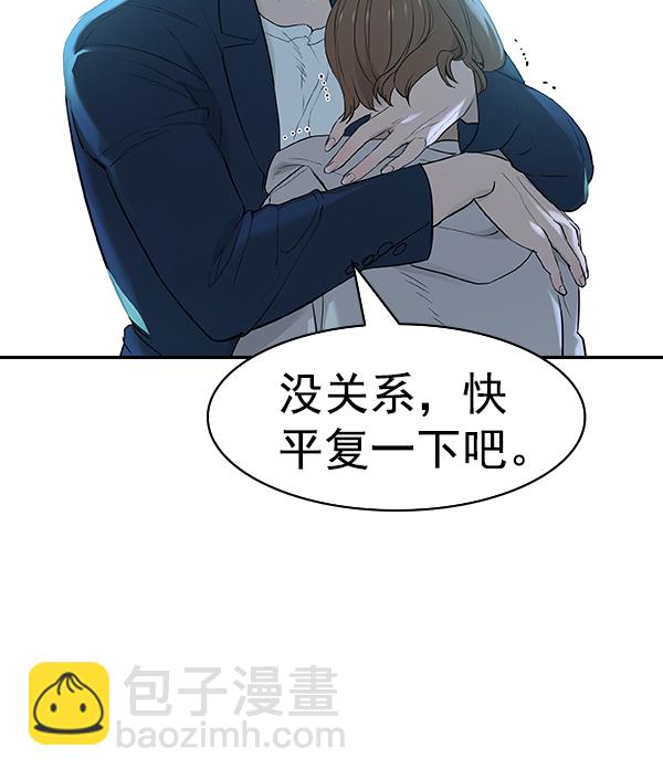 🍱实力至上校园 [第二季] 第17话 第36页