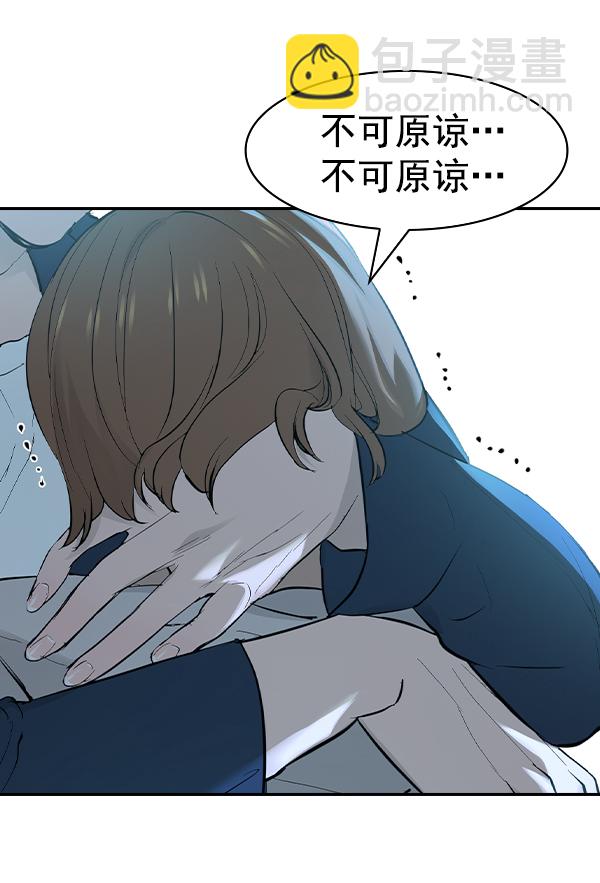 🍱实力至上校园 [第二季] 第17话 第37页
