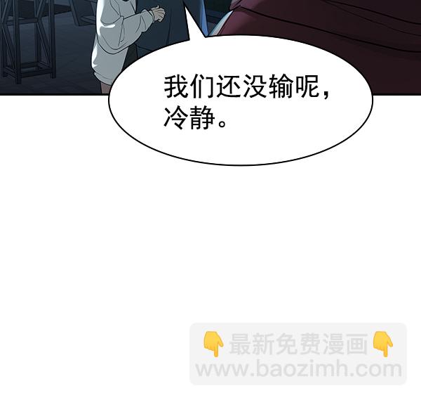 🍱实力至上校园 [第二季] 第17话 第39页