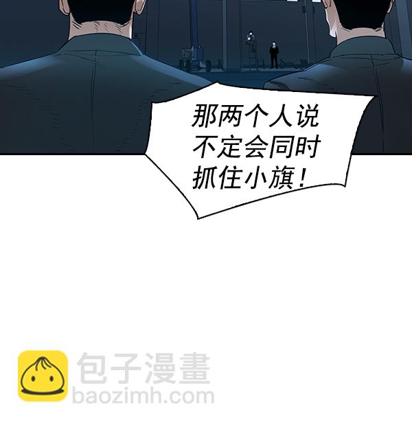 🍱实力至上校园 [第二季] 第17话 第4页