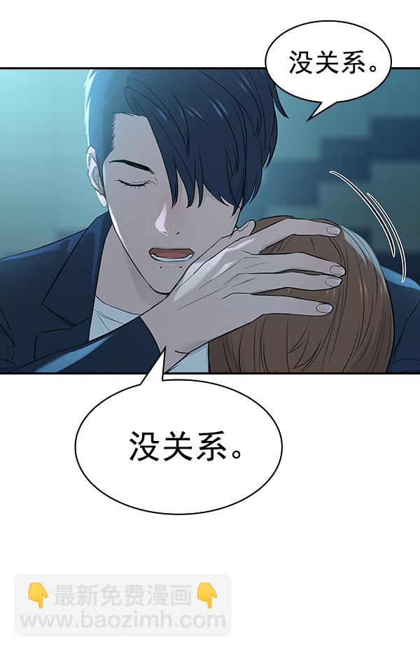 🍱实力至上校园 [第二季] 第17话 第40页