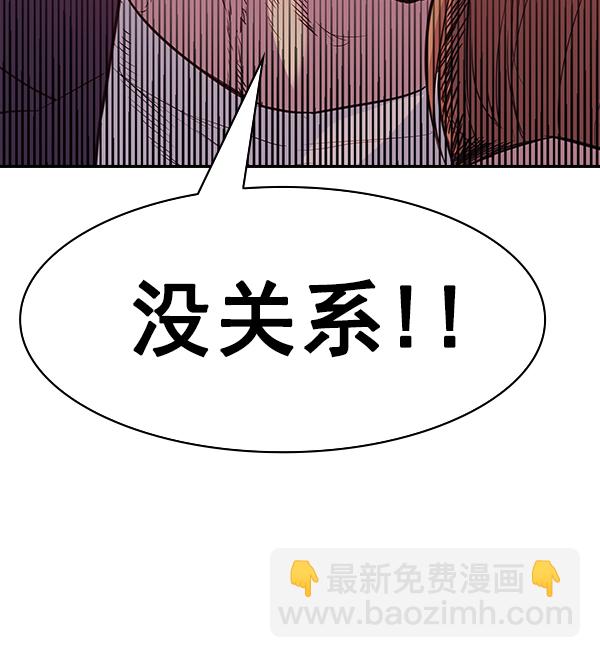 🍱实力至上校园 [第二季] 第17话 第44页