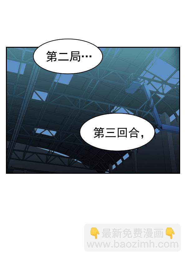🍱实力至上校园 [第二季] 第17话 第45页