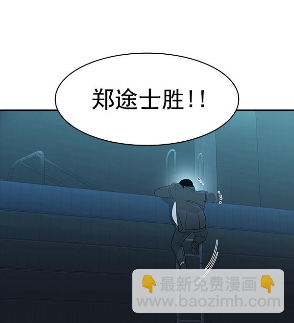 🍱实力至上校园 [第二季] 第17话 第46页