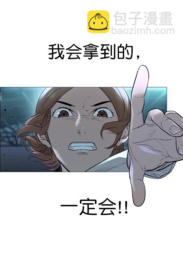 🍱实力至上校园 [第二季] 第17话 第9页