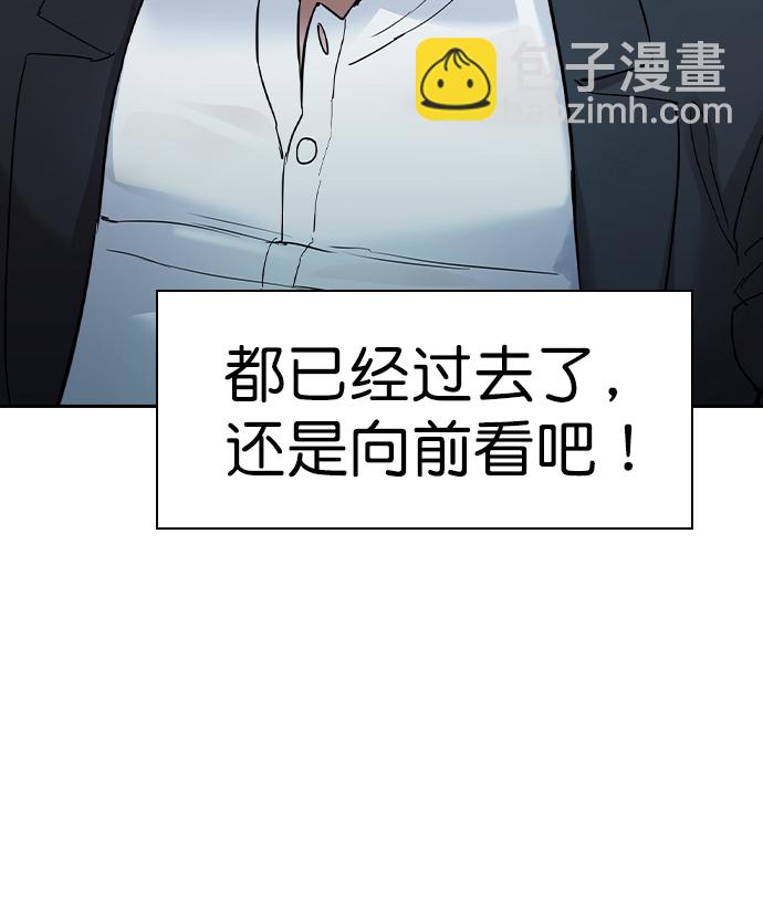 🍱实力至上校园 [第二季] 第19话 第18页