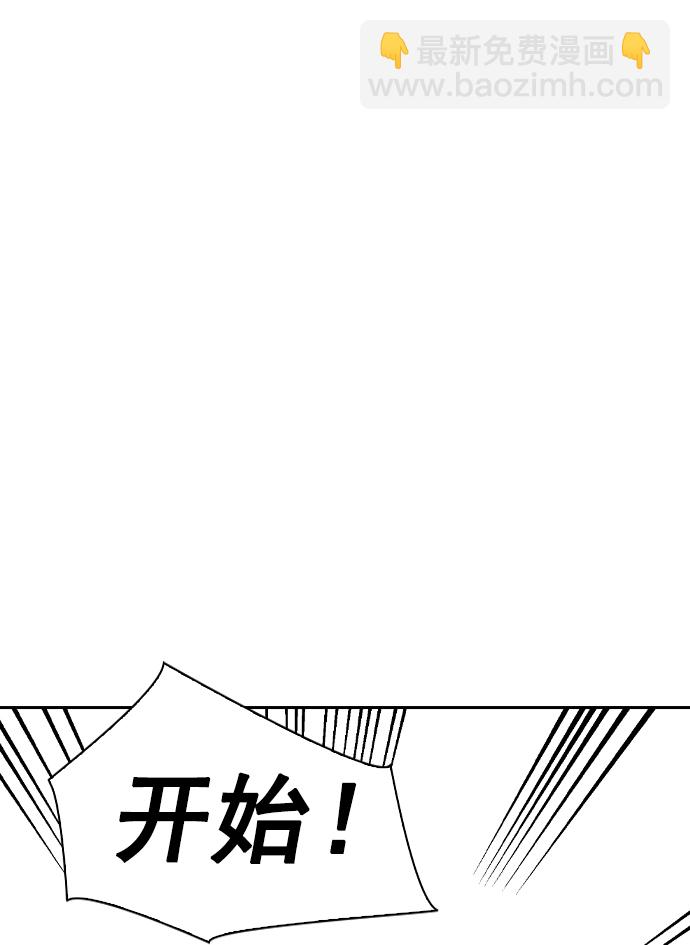 🍱实力至上校园 [第二季] 第19话 第20页