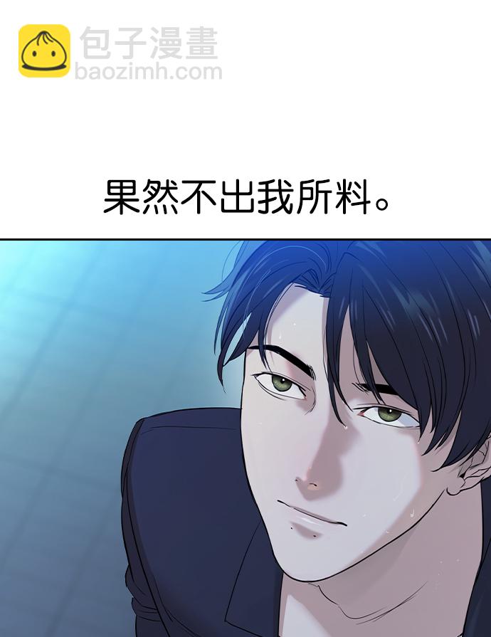 🍱实力至上校园 [第二季] 第19话 第22页
