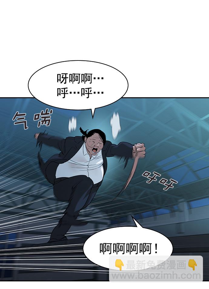 🍱实力至上校园 [第二季] 第19话 第25页