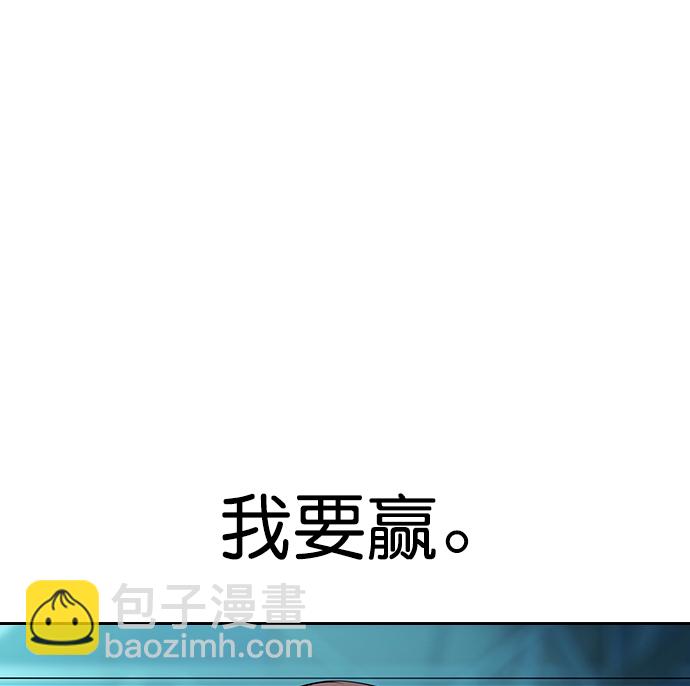 🍱实力至上校园 [第二季] 第19话 第26页