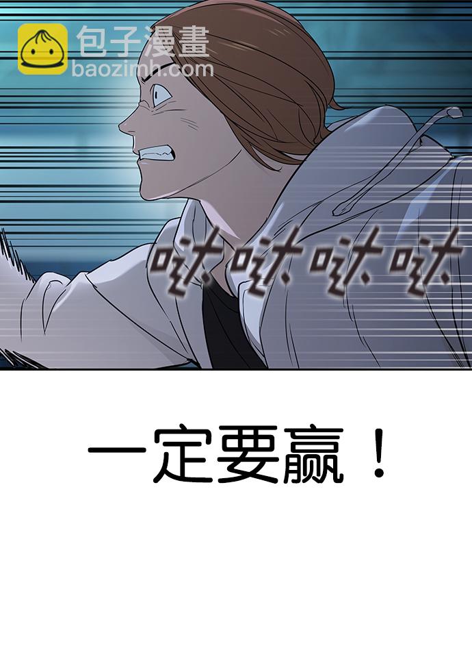 🍱实力至上校园 [第二季] 第19话 第27页