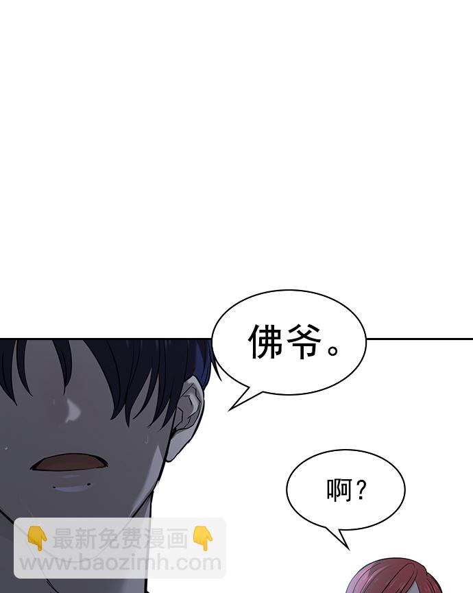 🍱实力至上校园 [第二季] 第19话 第28页