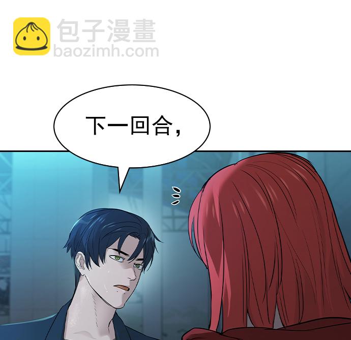 🍱实力至上校园 [第二季] 第19话 第30页