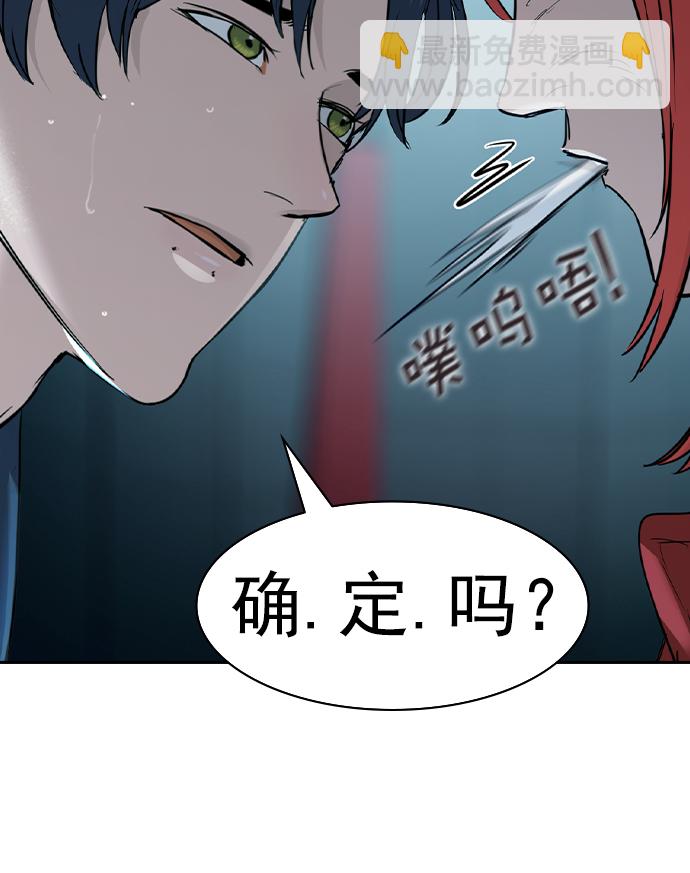 🍱实力至上校园 [第二季] 第19话 第34页