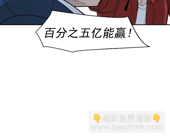 🍱实力至上校园 [第二季] 第19话 第36页