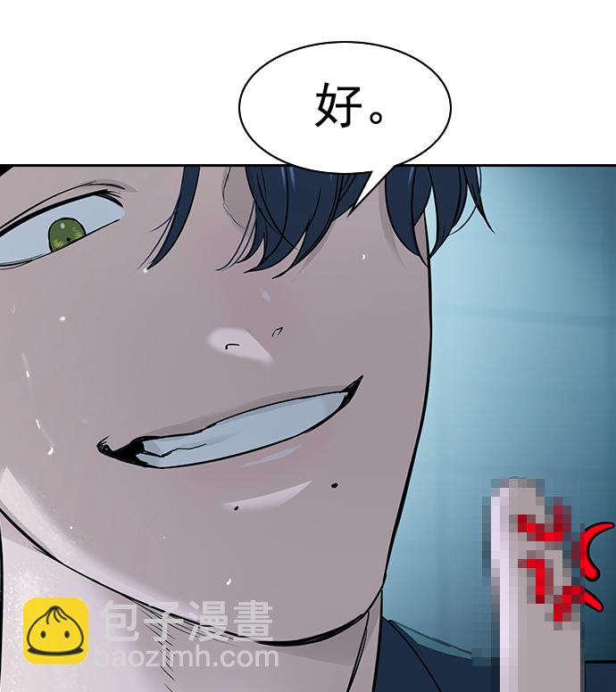 🍱实力至上校园 [第二季] 第19话 第37页