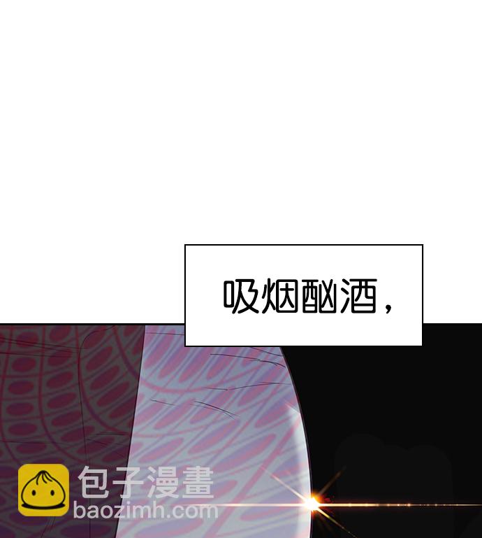 🍱实力至上校园 [第二季] 第19话 第4页