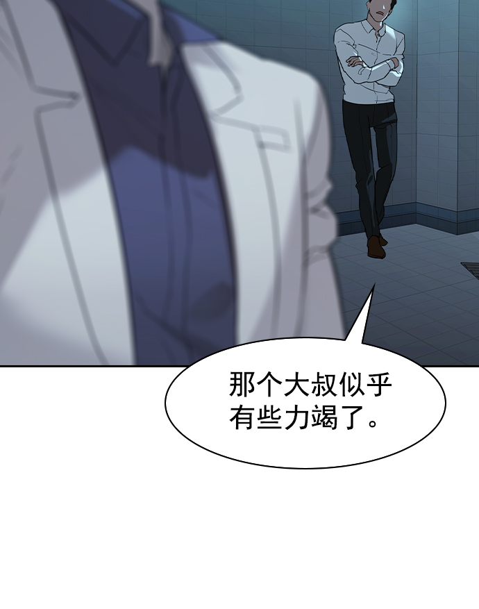 🍱实力至上校园 [第二季] 第19话 第42页