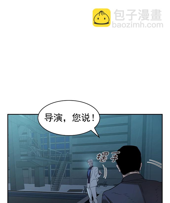 🍱实力至上校园 [第二季] 第19话 第46页