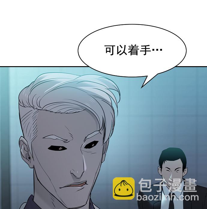 🍱实力至上校园 [第二季] 第19话 第48页