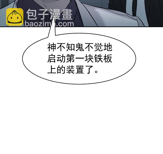 🍱实力至上校园 [第二季] 第19话 第49页