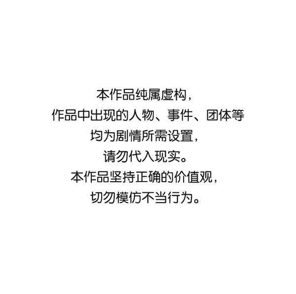 🍱实力至上校园 [第二季] 第21话 第1页
