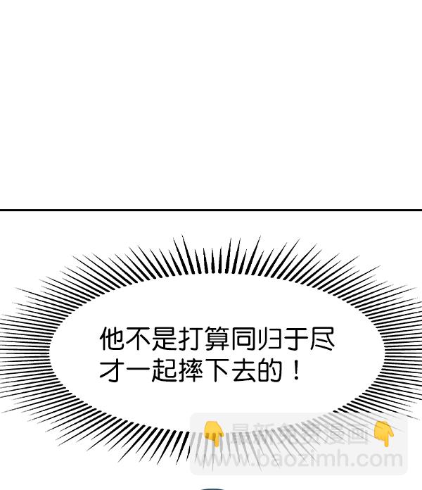 🍱实力至上校园 [第二季] 第21话 第12页