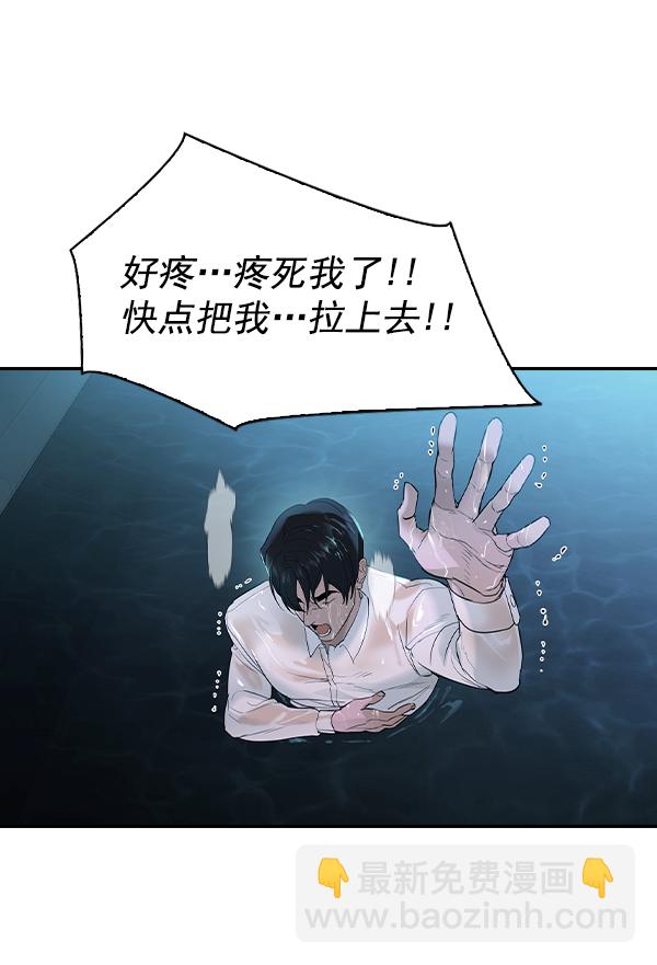 🍱实力至上校园 [第二季] 第21话 第32页