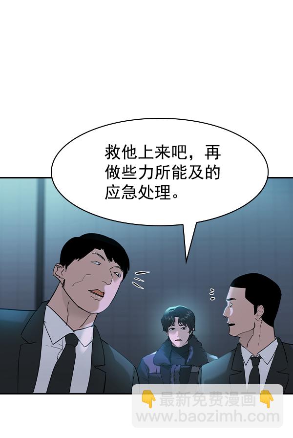 🍱实力至上校园 [第二季] 第21话 第33页