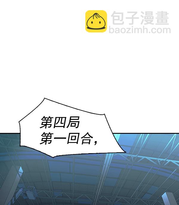 🍱实力至上校园 [第二季] 第21话 第34页