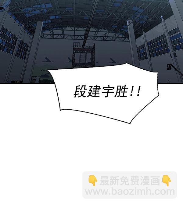 🍱实力至上校园 [第二季] 第21话 第35页