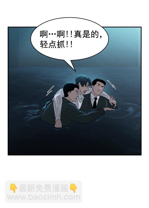 🍱实力至上校园 [第二季] 第21话 第36页