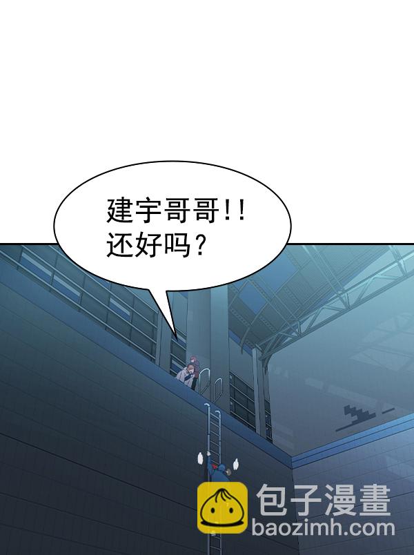 🍱实力至上校园 [第二季] 第21话 第37页