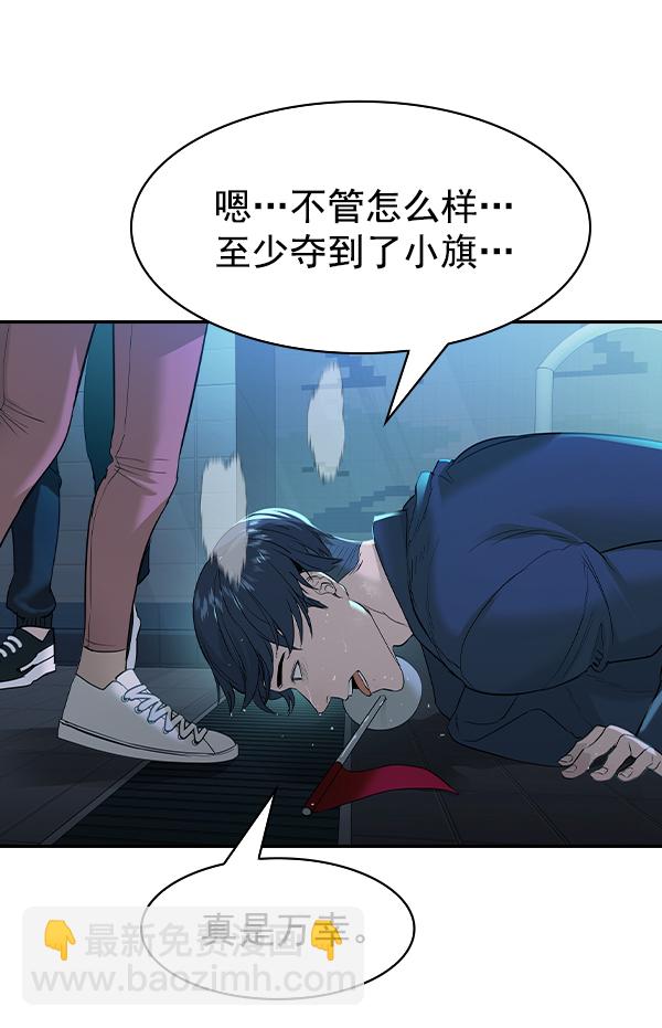 🍱实力至上校园 [第二季] 第21话 第39页
