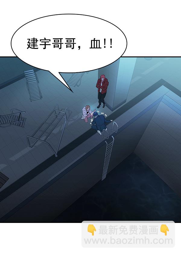 🍱实力至上校园 [第二季] 第21话 第44页