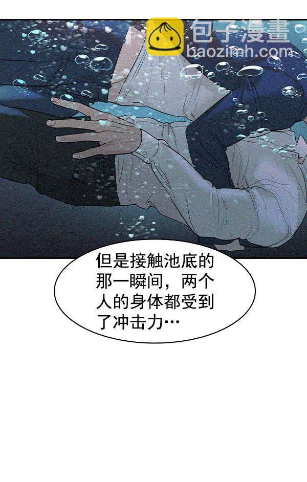 🍱实力至上校园 [第二季] 第21话 第47页