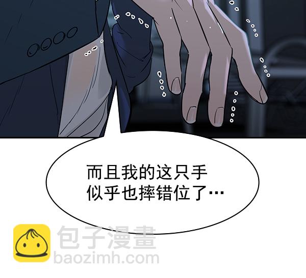 🍱实力至上校园 [第二季] 第21话 第49页